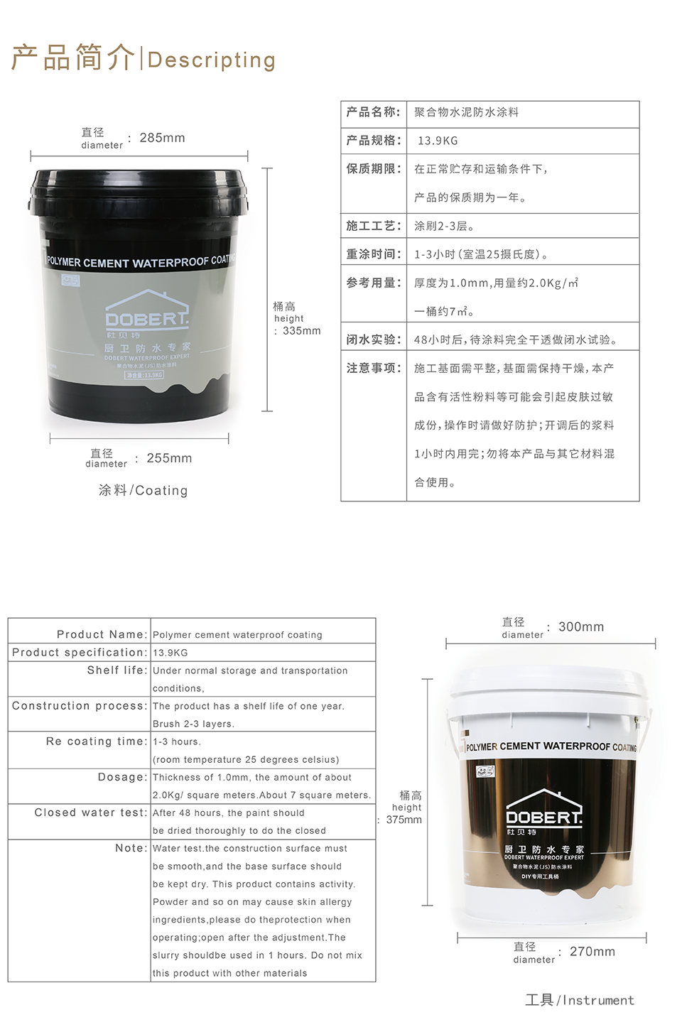 杜貝特