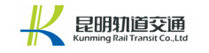 昆明軌道交通